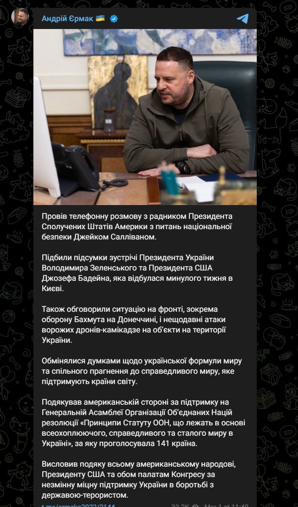 Єрмак поговорив із радником Байдена з нацбезпеки