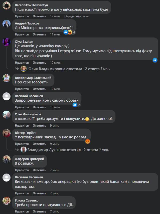 Малюська устроил голосование