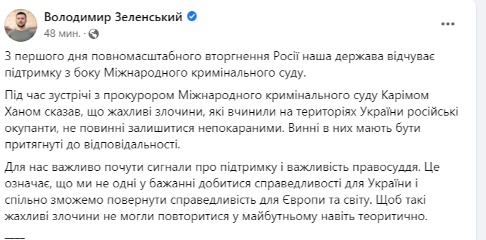 Зеленський зустрівся з прокурором Міжнародного кримінального суду