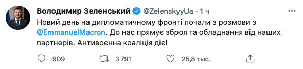 Зеленский о разговоре с Макроном. Скриншот: твиттер