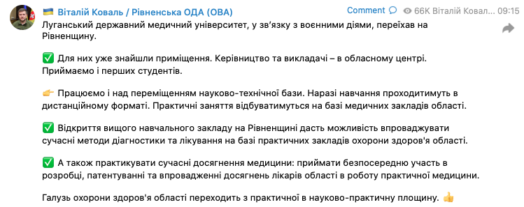 скриншот из Telegram Виталия Коваля