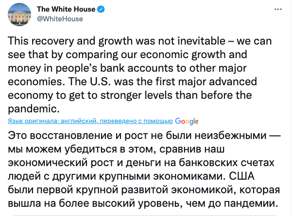 Скриншот из Твиттер Белого дома