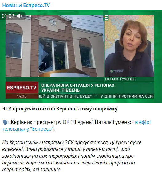 ВСУ продвигаются на Херсонском направлении