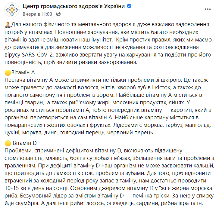 Медики рассказали о необходимых для человека витаминах