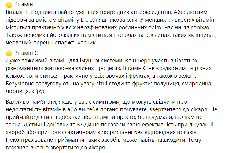 Медики рассказали о необходимых для человека витаминах