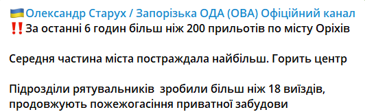 Россияне ударили по Орехову