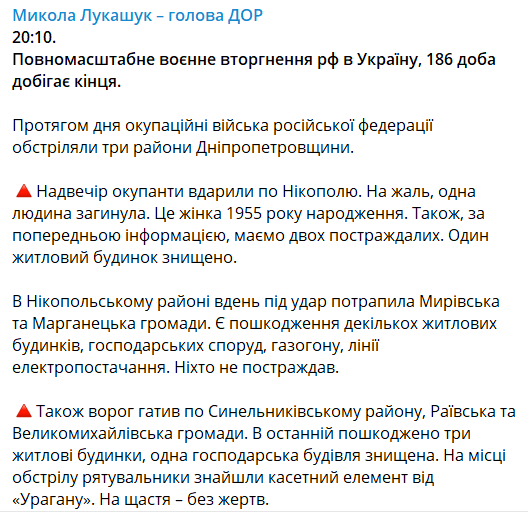 Лукашук сообщил о последствиях обстрелов