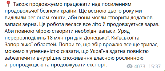 Кабмин выделил средства на закупку дров для населения