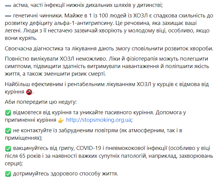 Как снизить риск возникновения ХОЗЛ