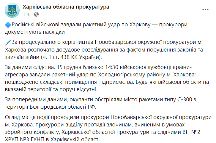 Россияне обстреляли Харьков