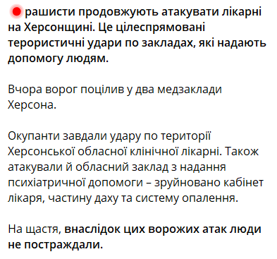 В Херсоне продолжаются обстрелы
