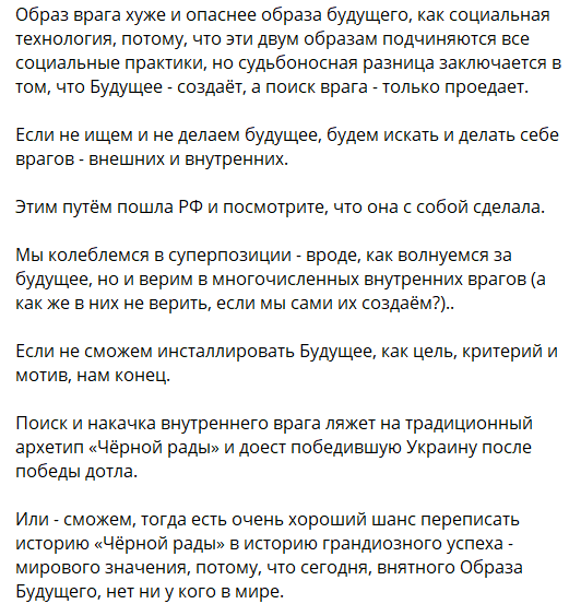 Рассуждения Арестовича о будущем Украины
