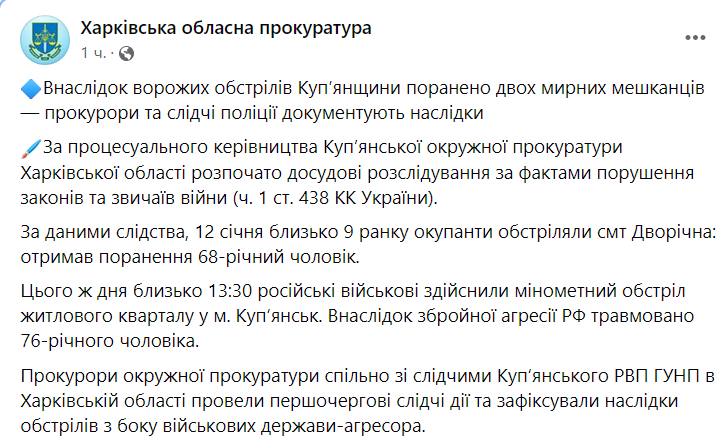 Обстріл Харківської області