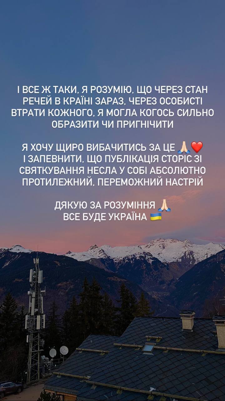 Скріншот 8 з Інстаграма Аліни Варакути
