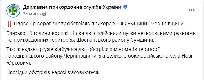 Скриншот из Фейсбука Госпогранслужбы Украины