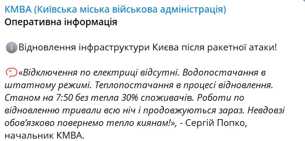 Де немає тепла у Києві, коли з'явиться опалення, розповіли у КГВА.