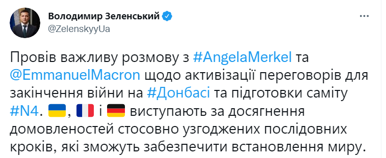 Скриншот из Твиттера Владимира Зеленского