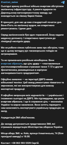 Камышин - об ударе по Киеву 5 июня
