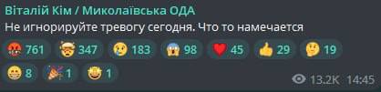 Глава Миколаївської ОДА закликає українців не ігнорувати тривогу 27 лютого
