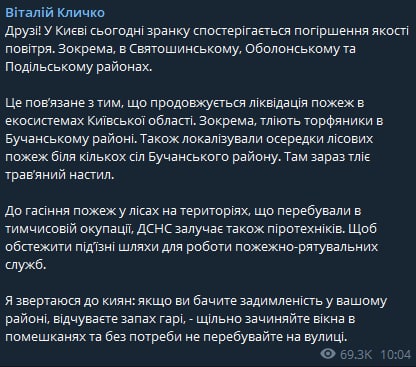 В Киеве с утра наблюдается ухудшение качества воздуха