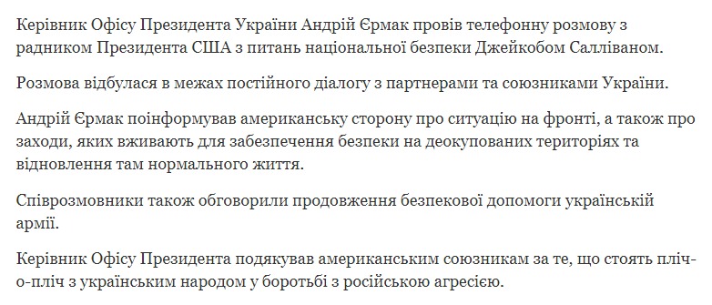 Скриншот с сайта ОП