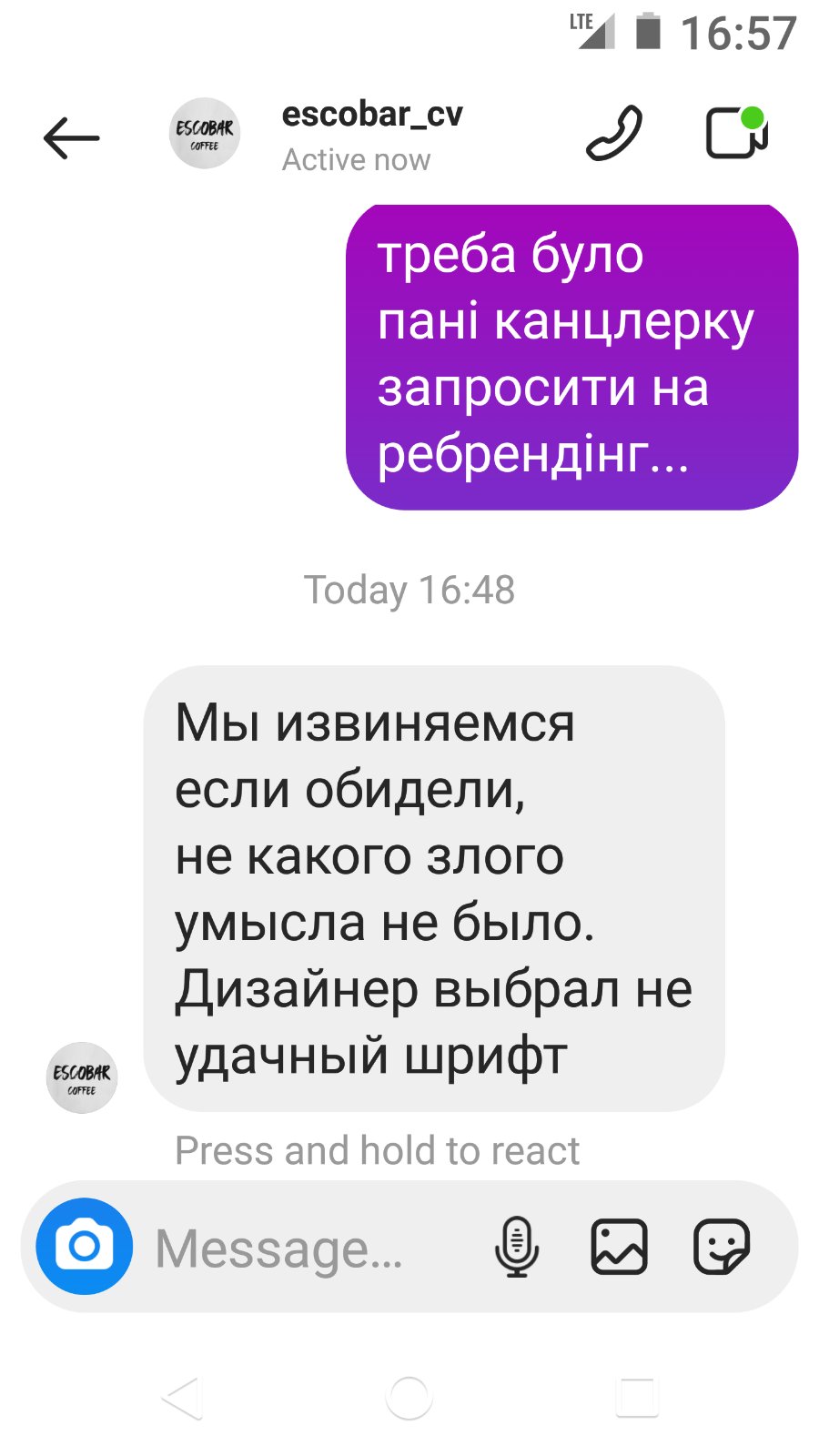 Александр Алекс прикрепил скриншот, в котором коллектив кофейни приносит свои извинения
