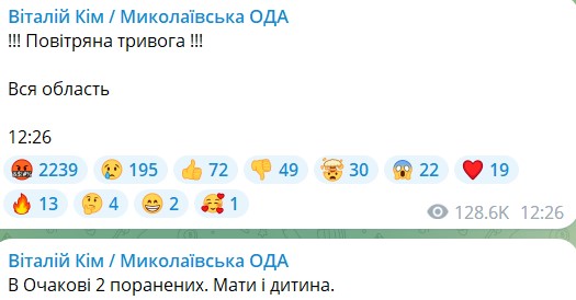 В результате обстрела Очакова в Николаевской области ранены мама и ребенок