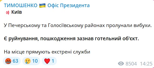 скрин с телеграм