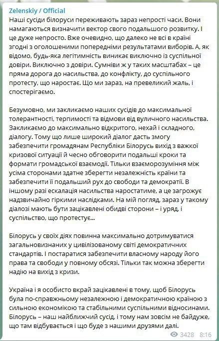 Telegram-канал Zelenskiy_official