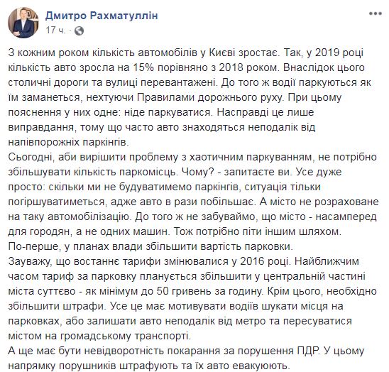 Скриншот с Facebook Дмитрия Рахматуллина