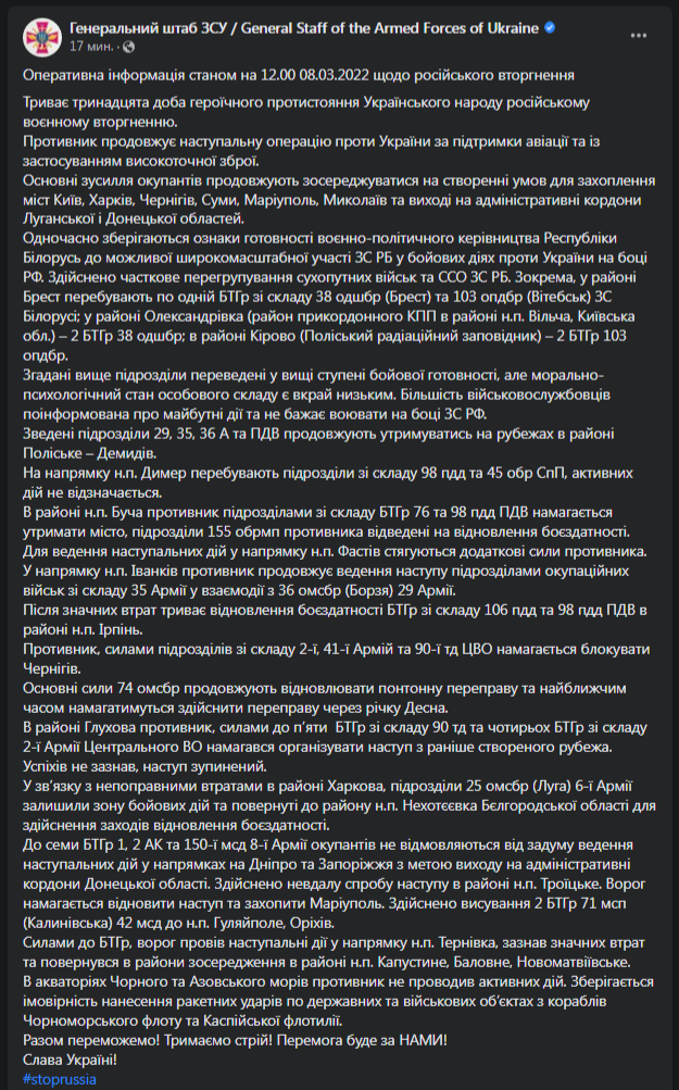 Беларусь еще может начать воевать против Украины - Генштаб ВСУ