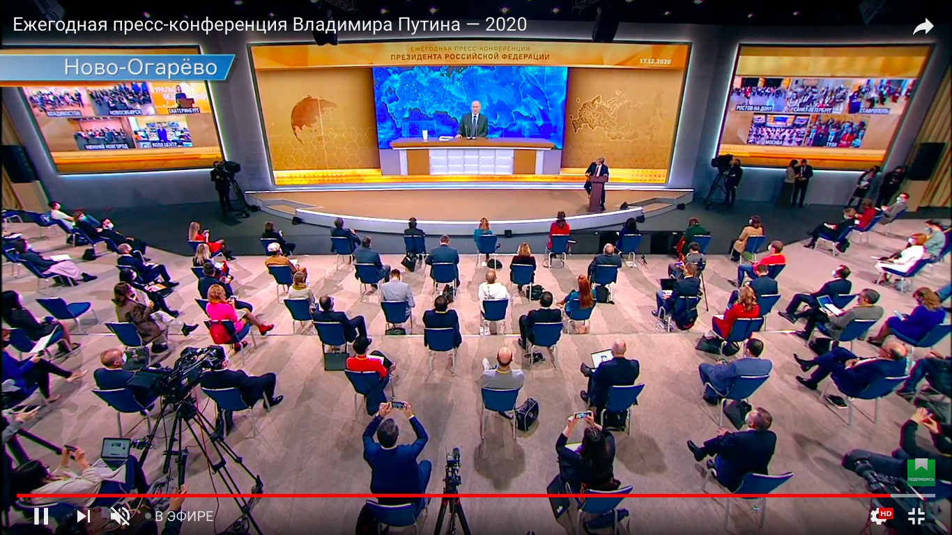 Путин пресс концеренция