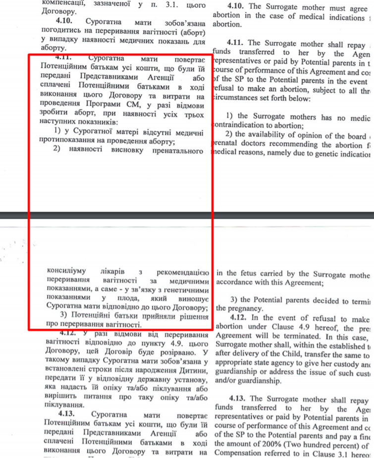 Договор с суррогатной матерью. Фото: Facebook