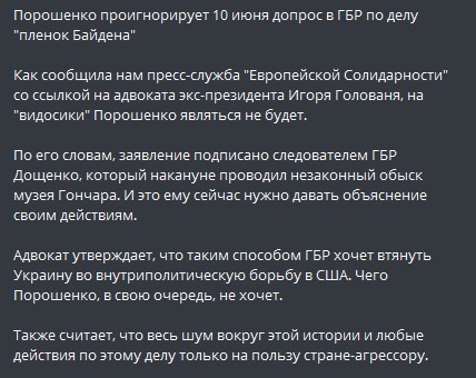 Пост&nbsp;PavlovskyNews в Телеграме