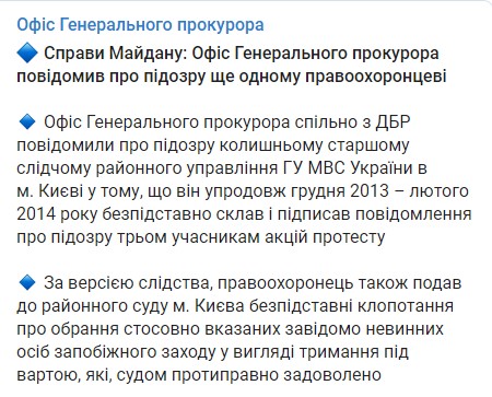 Скриншот:&nbsp;t.me/pgo_gov_ua/512