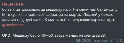 Пост Наша нива в Телеграме