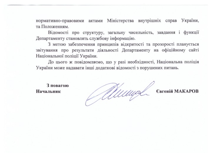 Ответ на запрос ЦПК