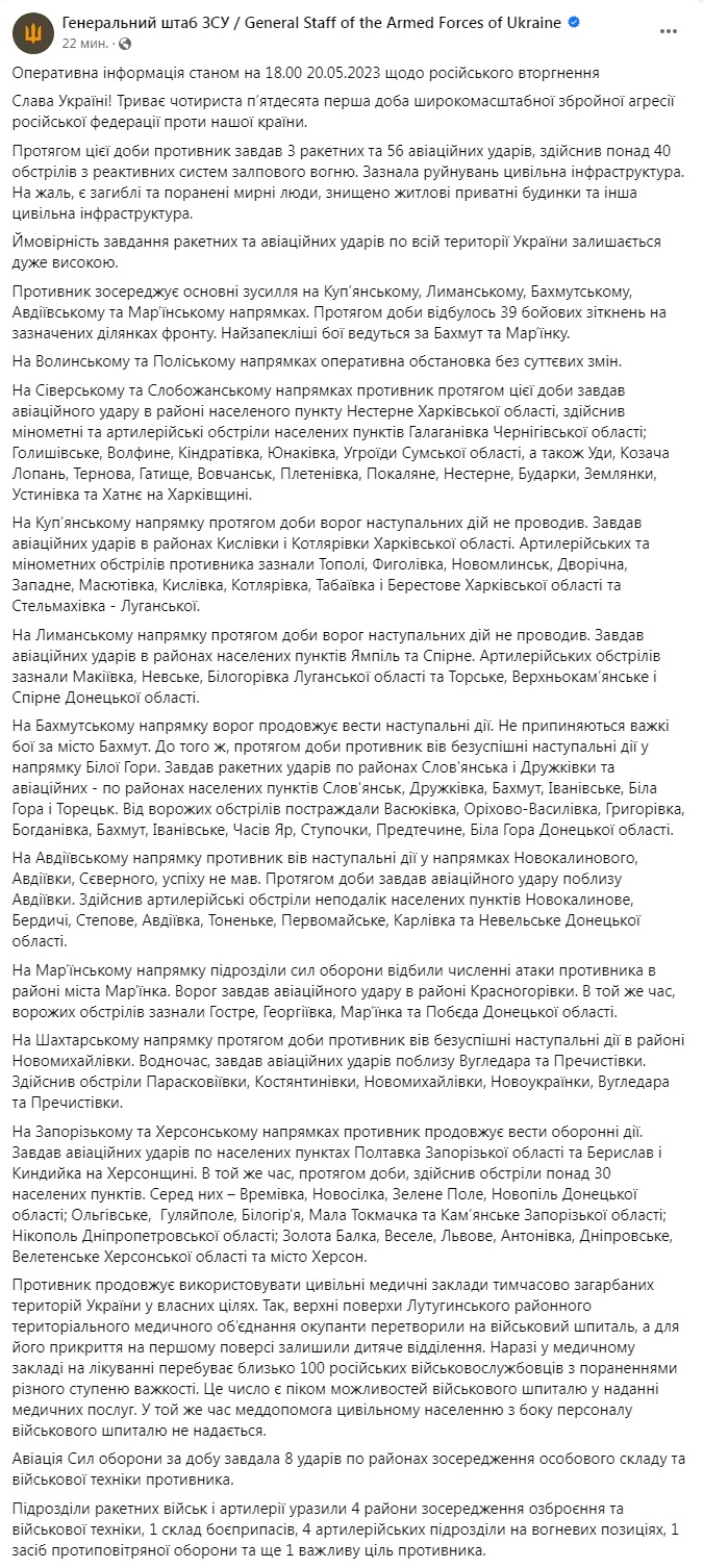 Скриншот сводки