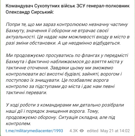 Скриншот поста Military Media Center