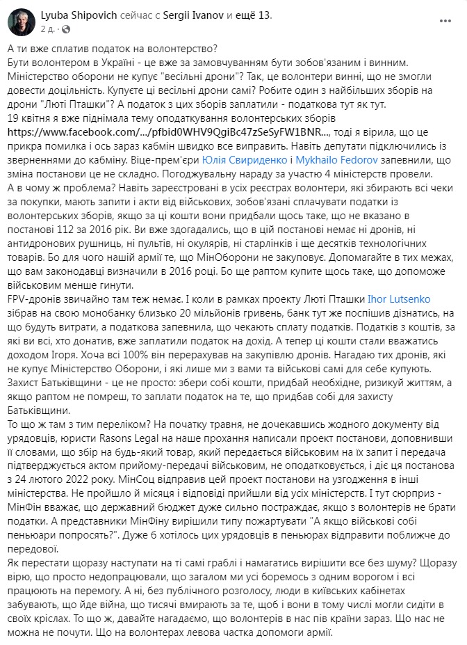 Скриншот поста Любови Шипович 