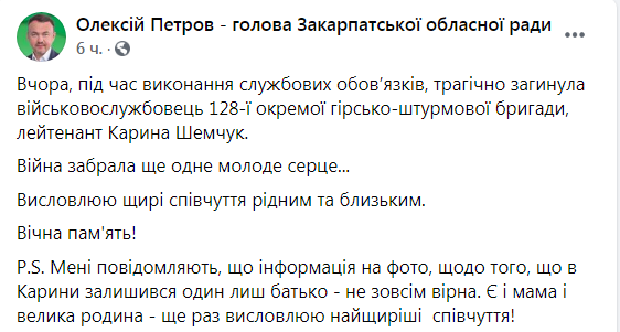 Скриншот из Фейсбука Алексея Петрова