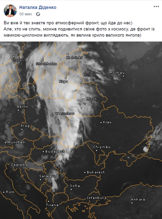 Скриншот из Facebook Натальи Диденко