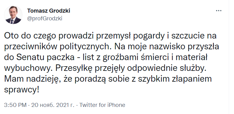 Скриншот из Твитера Томаша Гродзкого
