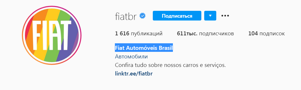 Скриншот из соцсети Fiat