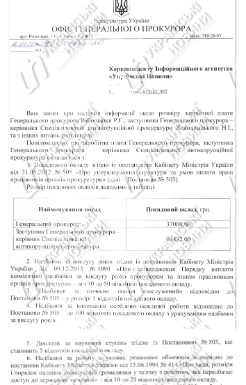 Скриншот:&nbsp;Українські Новини