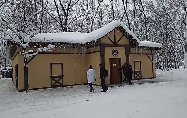 Туалет в парке им. Горького (Харьков) Фото: nash.kharkiv.ua