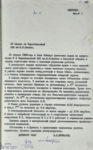 СБУ опубликовала рассекреченные документы об аварии на ЧАЭС. Среди них первый доклад о трагедии "наверх". Скриншот
