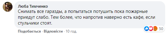 В Киеве на Воздвиженке неизвестные подожгли здание. Один из хулиганов задержан с наркотиками. Скриншот: Фейсбук
