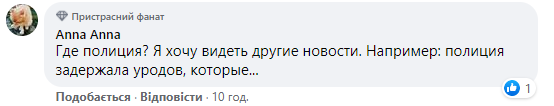 В Киеве на Воздвиженке неизвестные подожгли здание. Один из хулиганов задержан с наркотиками. Скриншот: Фейсбук