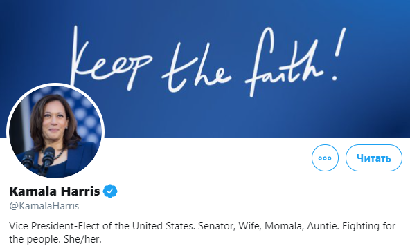 Байден и Харрис изменили описания своих аккаунтов в Twitter, узнав о победе на выборах из СМИ. Скриншот
